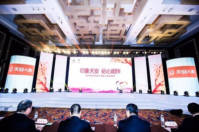 新之航營銷策劃 創意綻放，服務生輝——記天安人壽第七屆客戶服務節